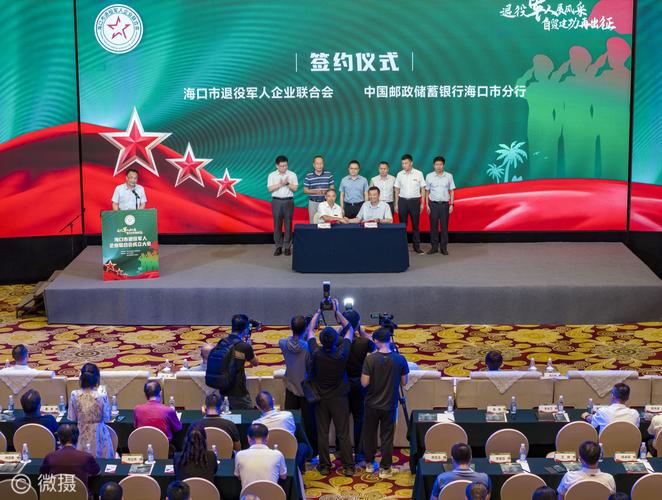 海口市退役军人企业联合会成立 凝聚退役军人力量，助力海南自贸港建设